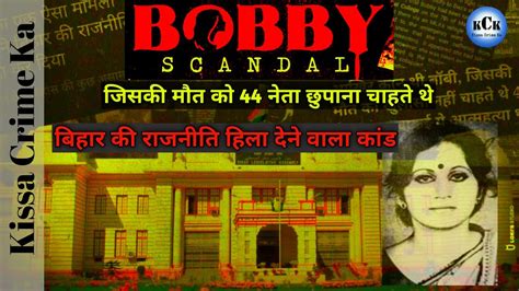 Bihar: The Bobby scandal .